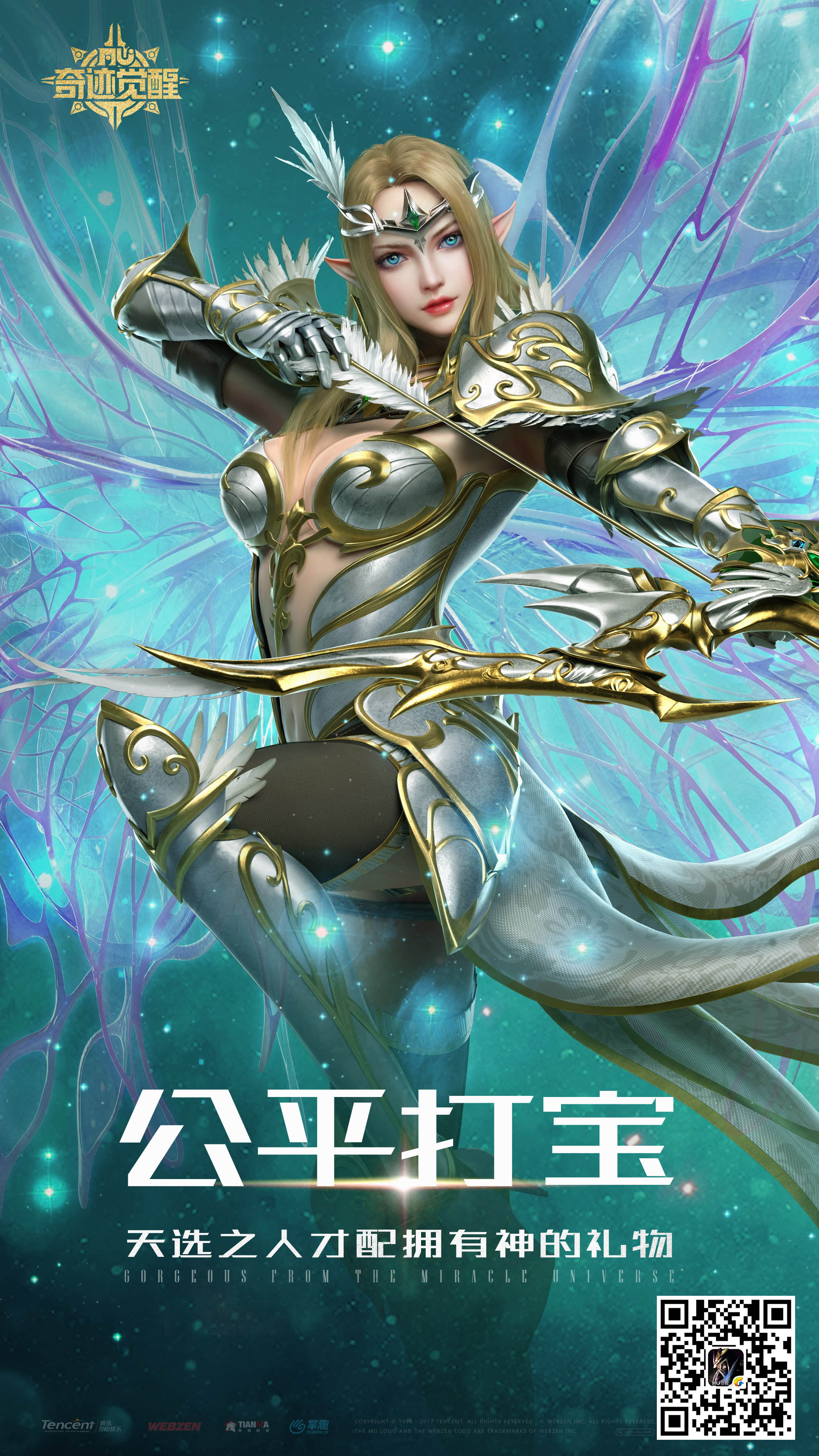 奇迹MU私服揭秘：私服起源与优势，游戏背后的故事！