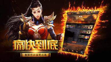 最新合击版传奇私服——终极指南如何选择和体验？