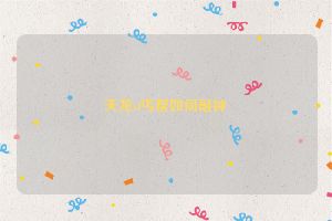 天龙sf丐帮如何敲钟